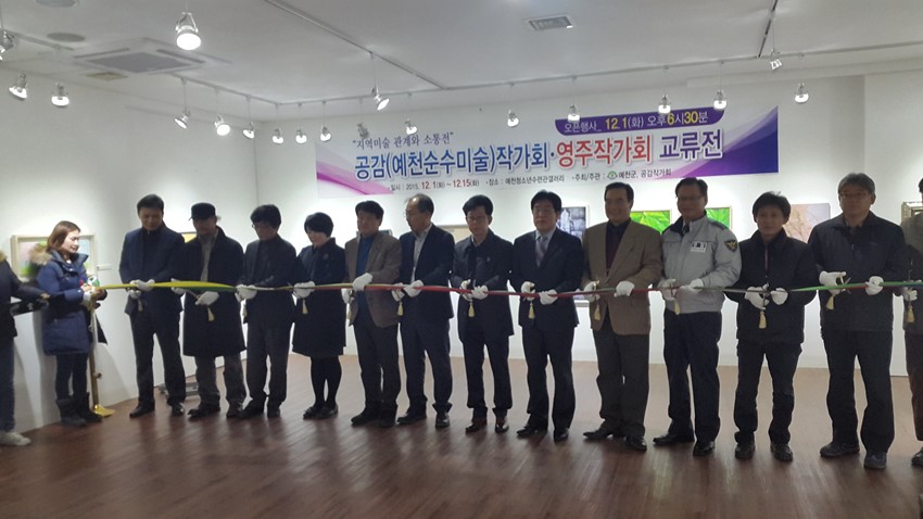 3.예천 공감 작가회·영주 작가회 교류전 열려